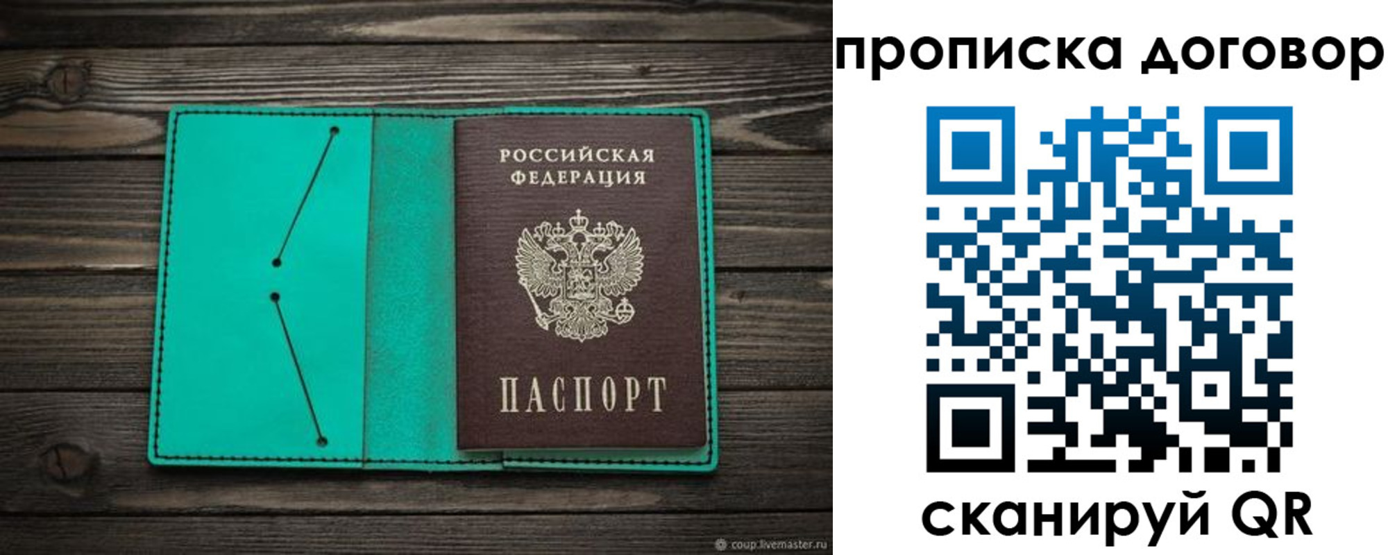 прописка для военкомата в Тогучине
